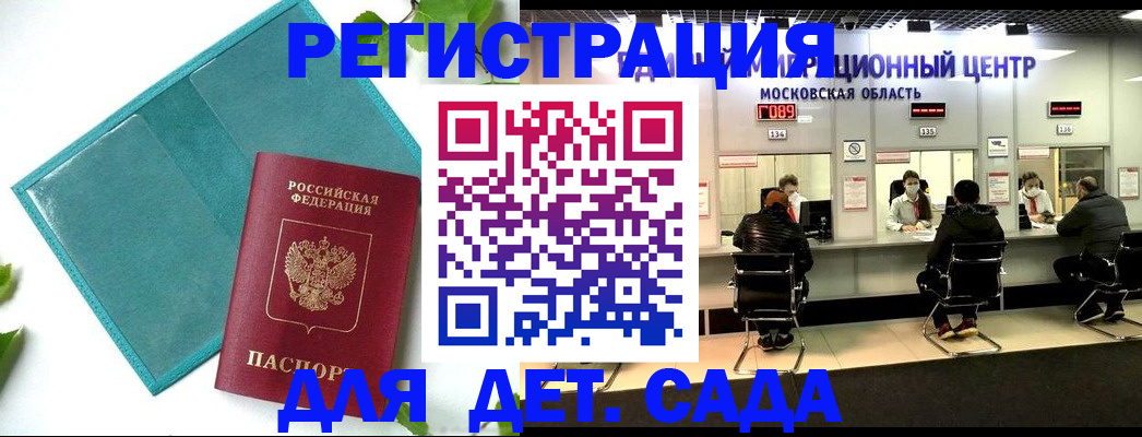 регистрация в Моршанске