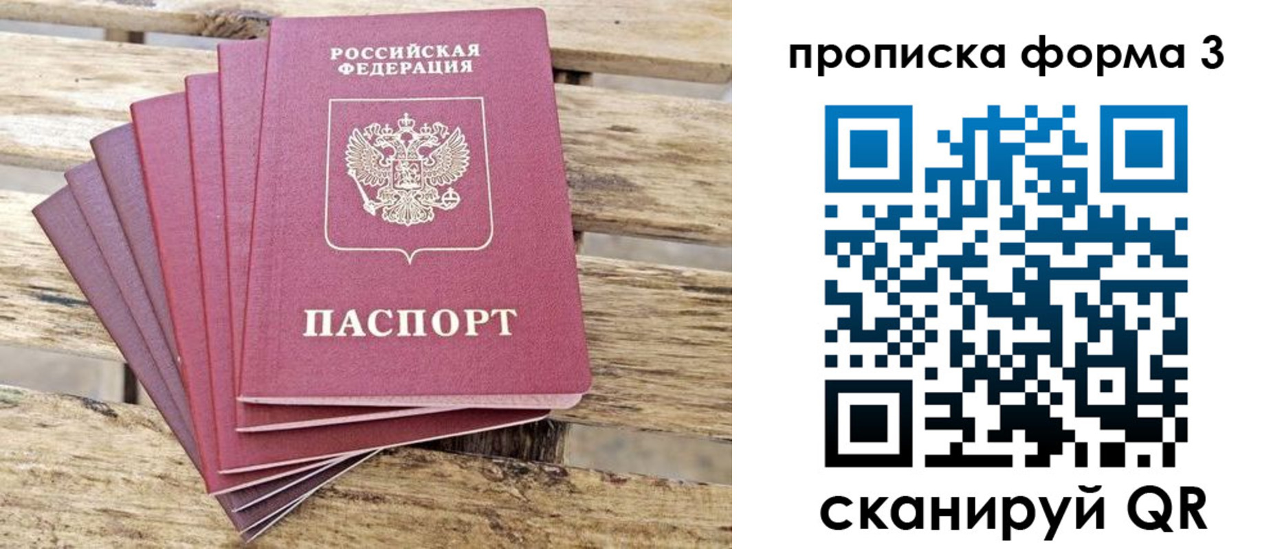 прописка от собственника в Моршанске