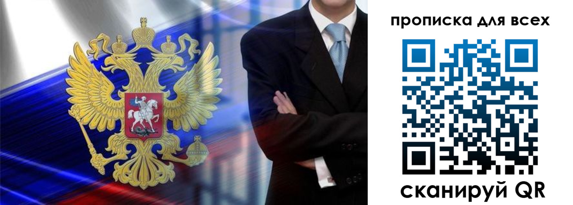 временная прописка в Моршанске