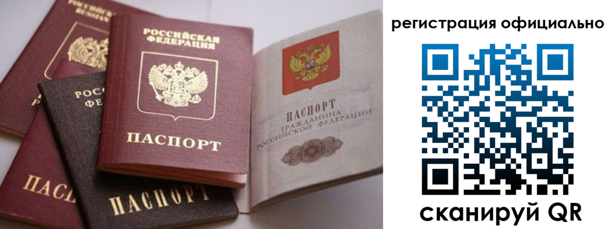 временная регистрация купить в Моршанске