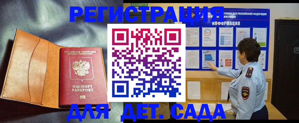 прописка от собственника в Моршанске