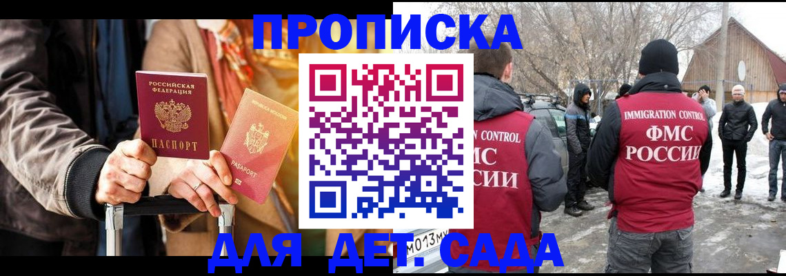 временная регистрация для всех в Моршанске