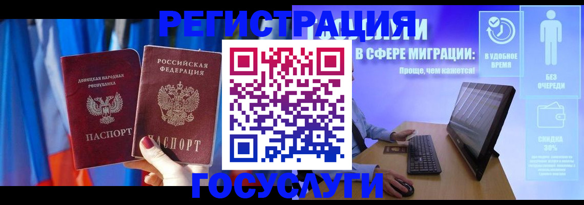 временная регистрация недорого в Моршанске