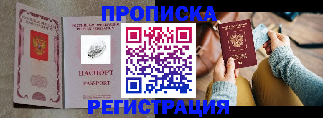 прописка поиск в Моршанске