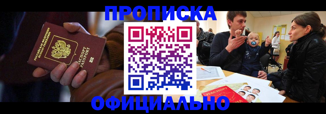 временная регистрация 2025 в Моршанске