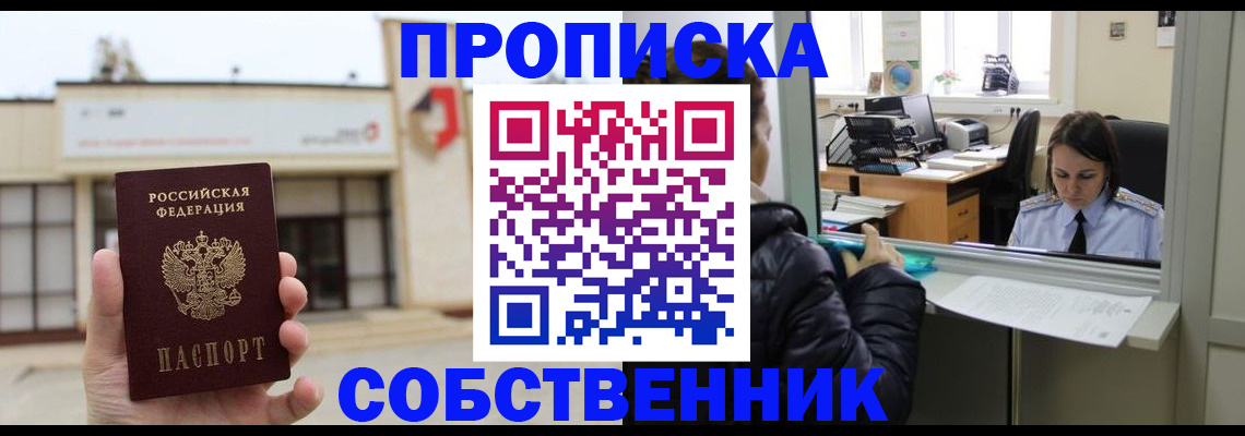 где прописаться в Моршанске