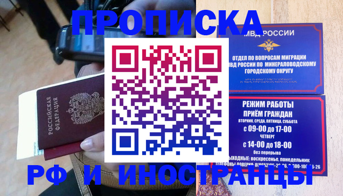 временная регистрация поиск в Моршанске