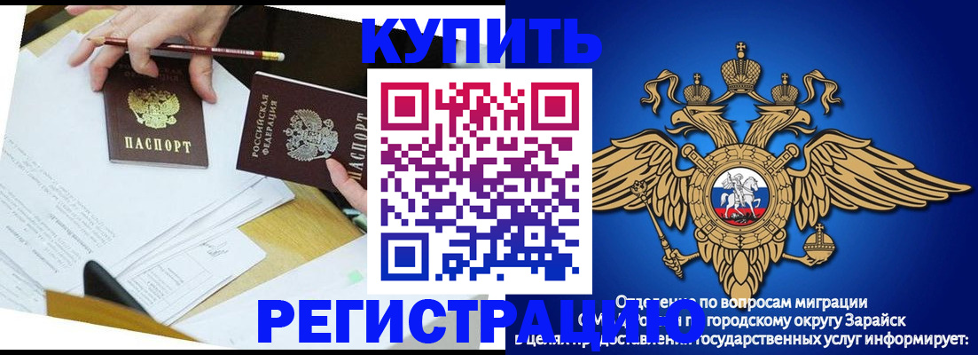 прописка от собственника в Моршанске